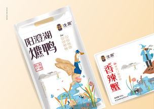苏州特产沈周阳澄湖爊鸭香辣蟹插画包装设计