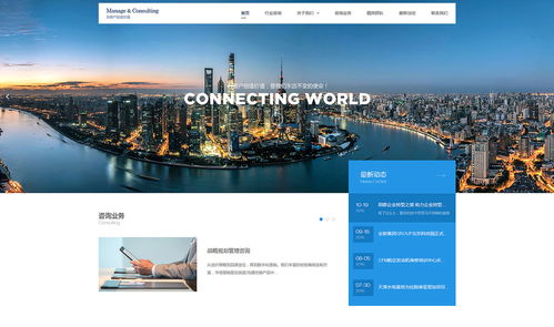 企业 管理咨询网站产品模板 企业建站 免费自助模板 定制设计 魔艺网页设计网站建设公司